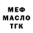 Кодеин Purple Drank Meloni Ness