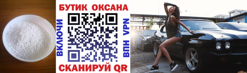 сколько стоит  omg как войти  БУТИРАТ BDO  Домодедово 
