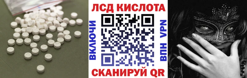 LSD-25 экстази кислота  сколько стоит  ОМГ ОМГ сайт  Домодедово 
