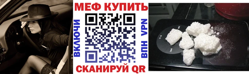 МЯУ-МЯУ кристаллы  Домодедово 