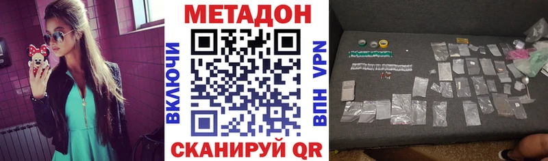 МЕТАДОН мёд Домодедово